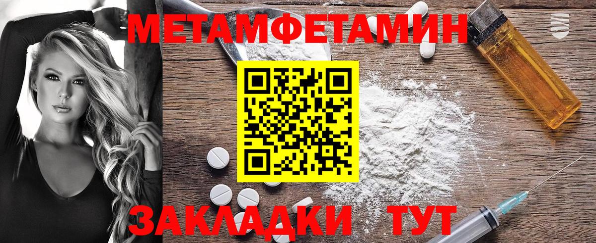 Амфетамин Розовый Красноперекопск
