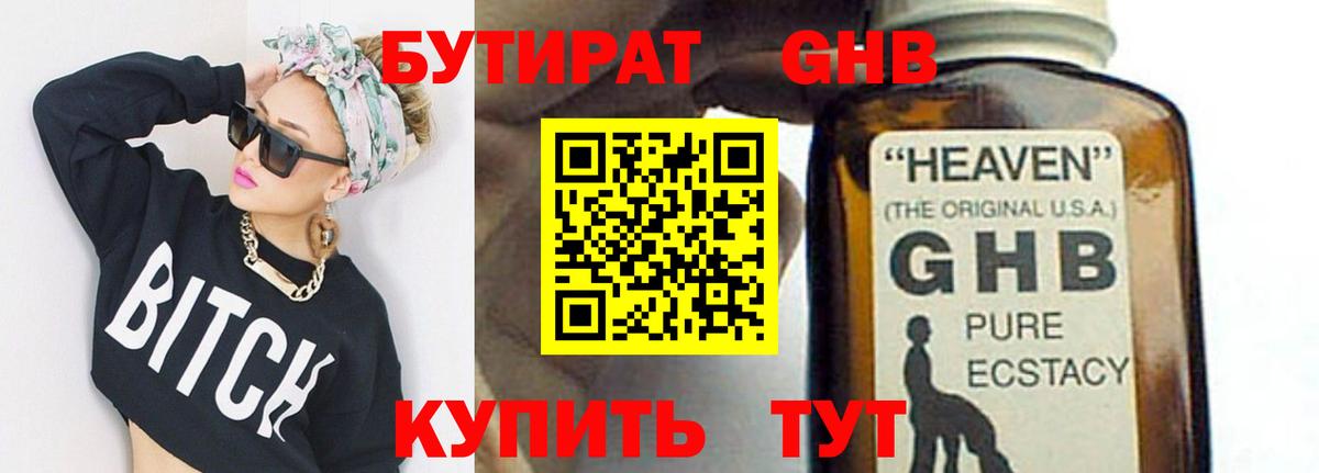 БУТИРАТ буратино Красноперекопск