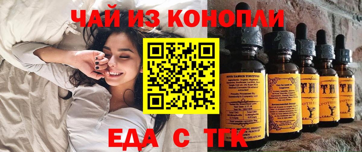 Красноперекопск  Cannafood конопля  Вход с VPN 
