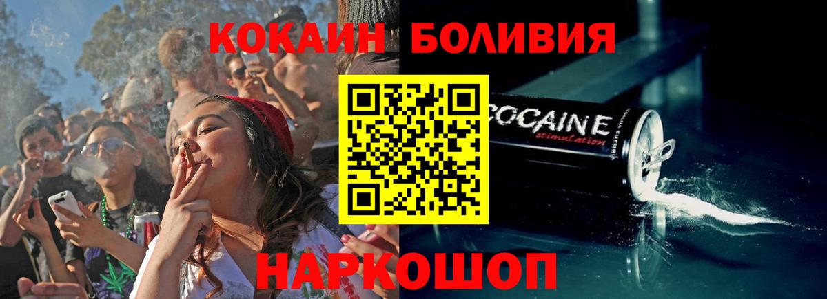 Кокаин Колумбийский Красноперекопск