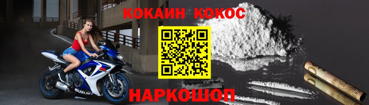 КОКАИН Боливия  Вход с VPN  КОКАИН Columbia  Красноперекопск 