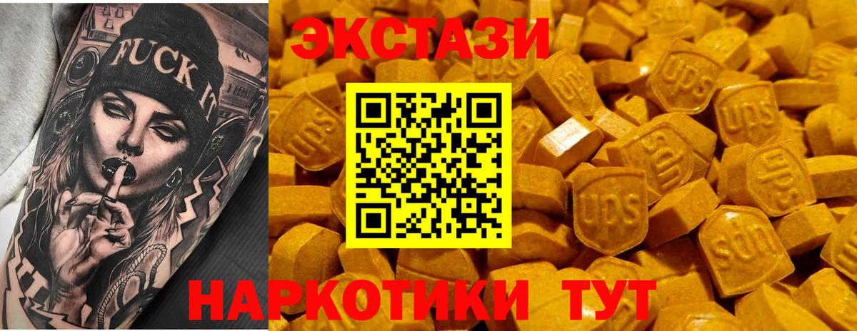MEGA рабочий сайт  ЭКСТАЗИ Philipp Plein  Красноперекопск  купить наркоту  Экстази VHQ  Вход с VPN  Ecstasy 