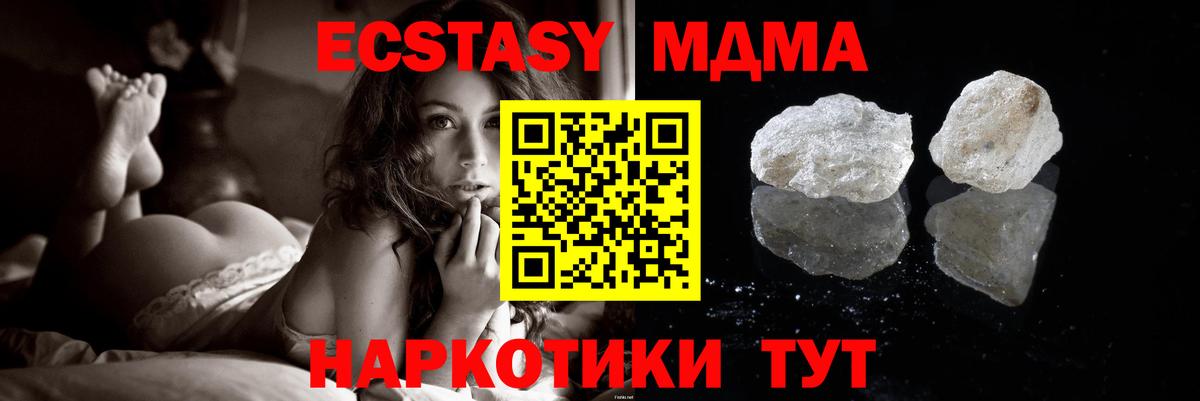 МДМА crystal Красноперекопск