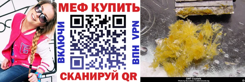 Мефедрон кристаллы  Красноперекопск 