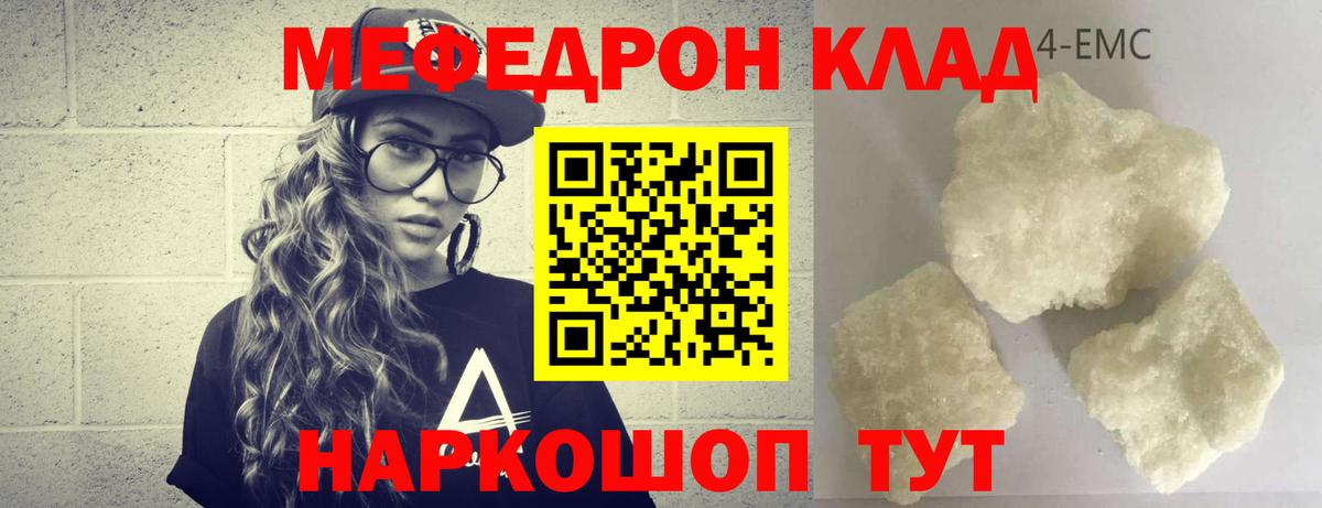 Мефедрон мяу мяу  МЯУ-МЯУ  Красноперекопск  Вход с VPN  как найти наркотики  МЯУ-МЯУ кристаллы 