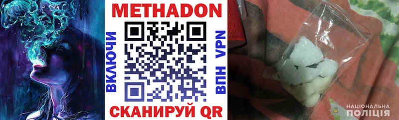 МЕТАДОН кристалл  купить закладку  Красноперекопск 