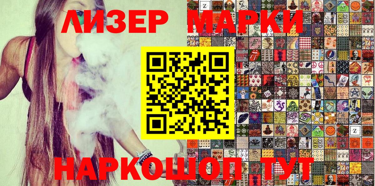 Марки 25I-NBOMe 1,5мг  Марки 25I-NBOMe 1,5мг  Красноперекопск  Вход с VPN 