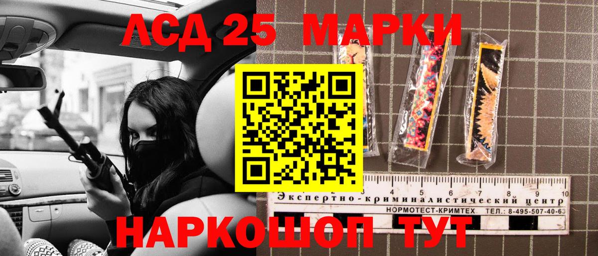 Марки 25I-NBOMe 1,8мг Красноперекопск