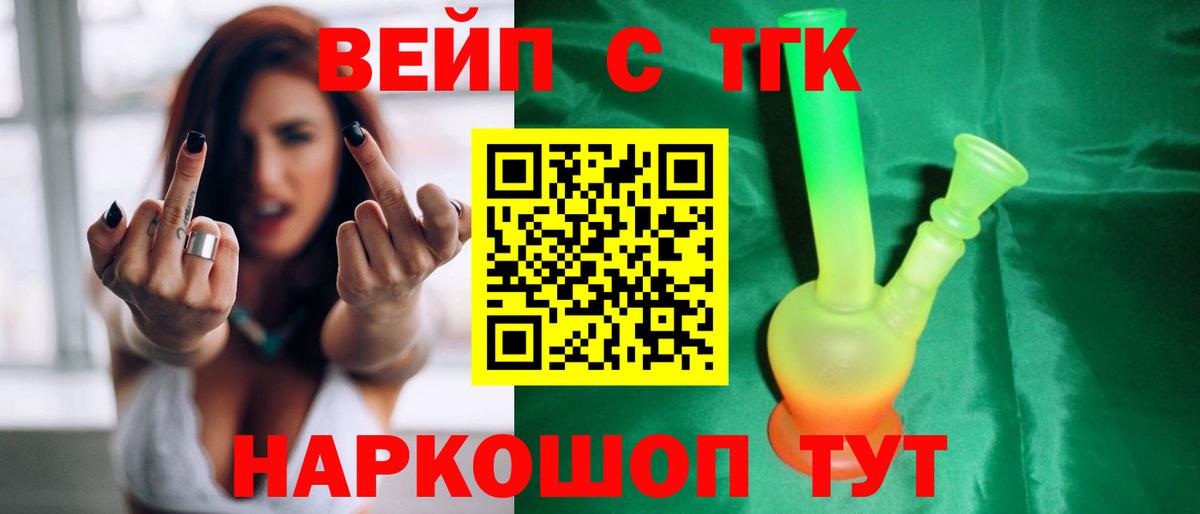 Дистиллят ТГК концентрат  Дистиллят ТГК Wax  даркнет сайт  Красноперекопск  Вход с VPN 